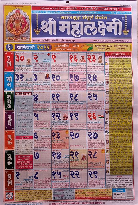 Chhabi (Marathi) 2025