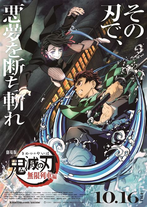 no Yaiba Mugen Jô-hen 2025